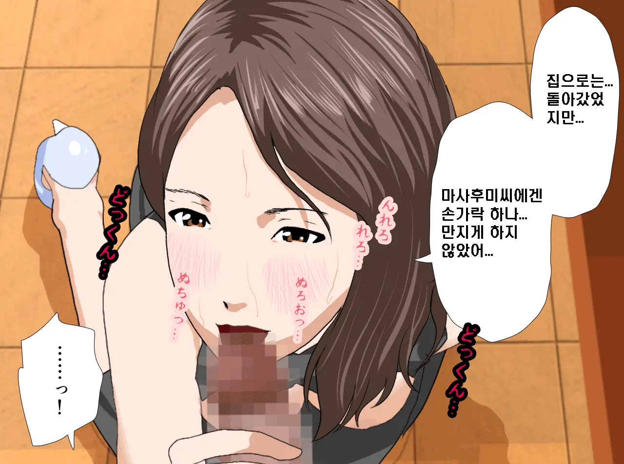 Saimin Seikyouiku Saishuukai